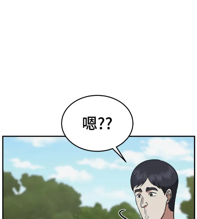 漫画《盗脸人生》S3 玄女主 外传&高独修 1第28张图