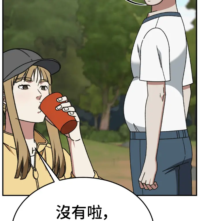 漫画《盗脸人生》S3 玄女主 外传&高独修 1第29张图