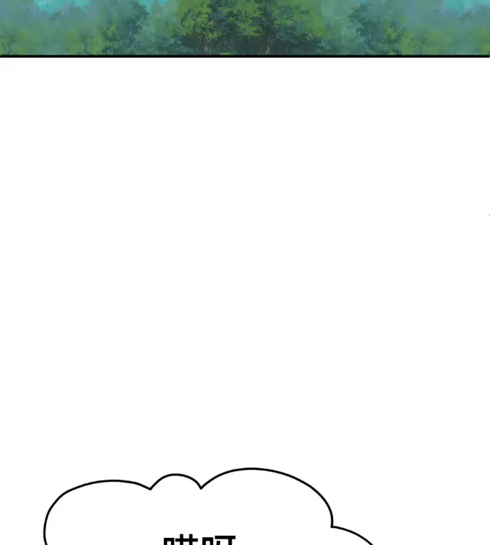漫画《盗脸人生》S3 玄女主 外传&高独修 1第3张图
