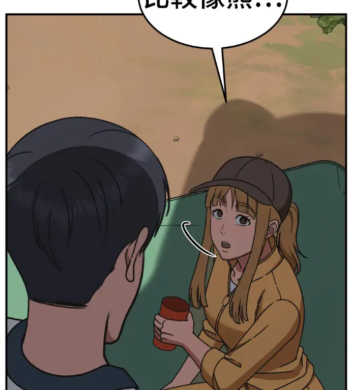 漫画《盗脸人生》S3 玄女主 外传&高独修 1第31张图