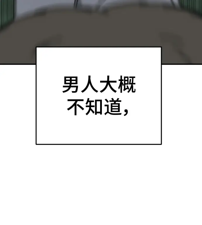 漫画《盗脸人生》S3 玄女主 外传&高独修 1第38张图