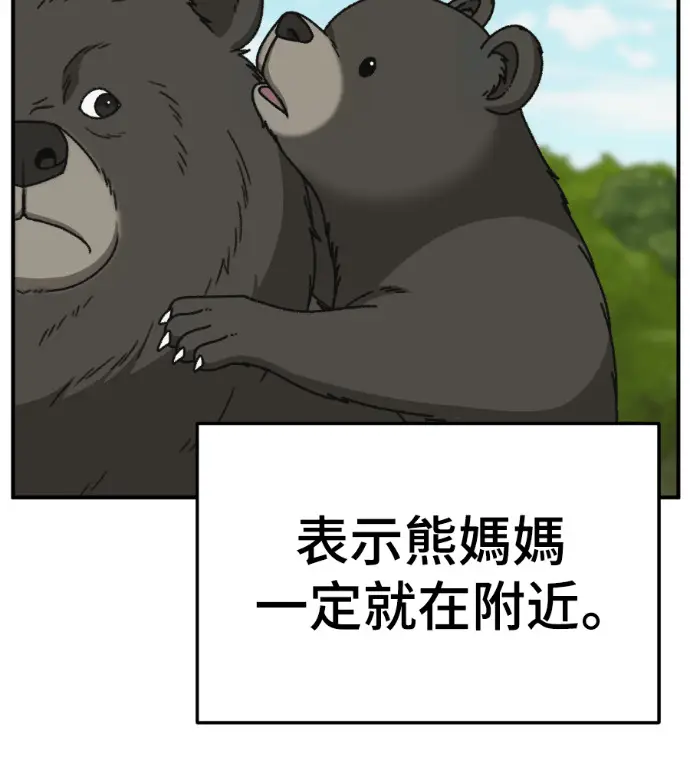 漫画《盗脸人生》S3 玄女主 外传&高独修 1第40张图