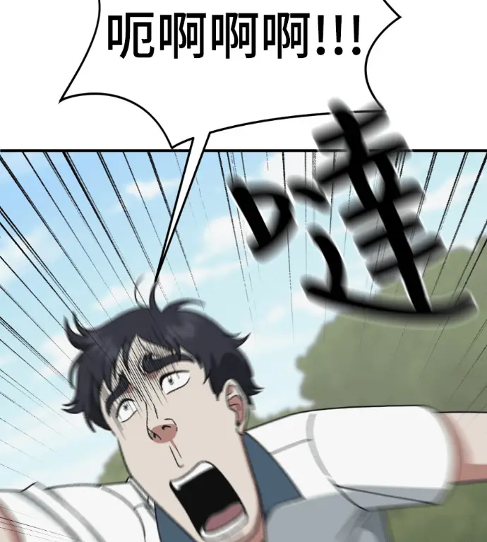 漫画《盗脸人生》S3 玄女主 外传&高独修 1第45张图
