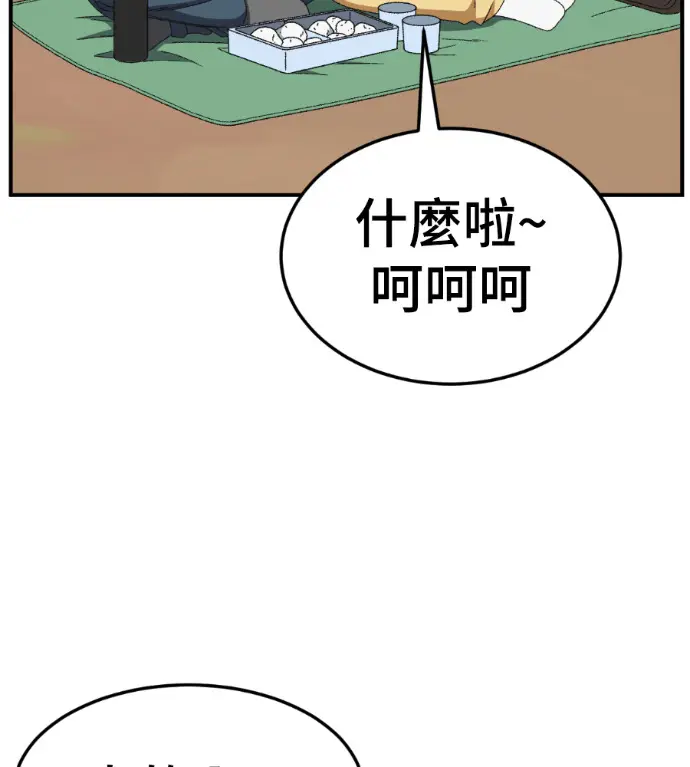 漫画《盗脸人生》S3 玄女主 外传&高独修 1第5张图