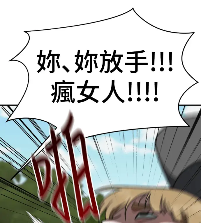 漫画《盗脸人生》S3 玄女主 外传&高独修 1第54张图