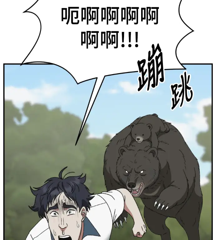 漫画《盗脸人生》S3 玄女主 外传&高独修 1第57张图