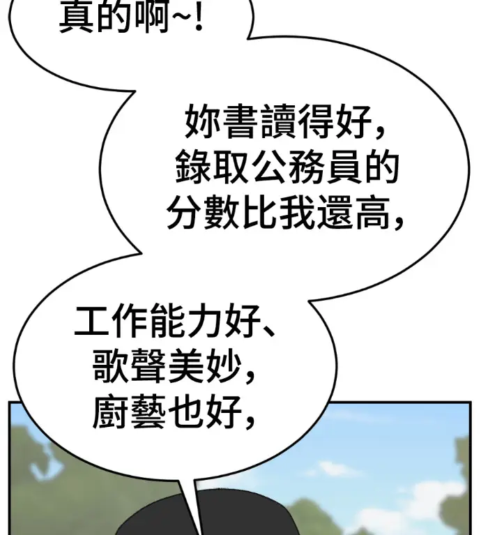 漫画《盗脸人生》S3 玄女主 外传&高独修 1第6张图