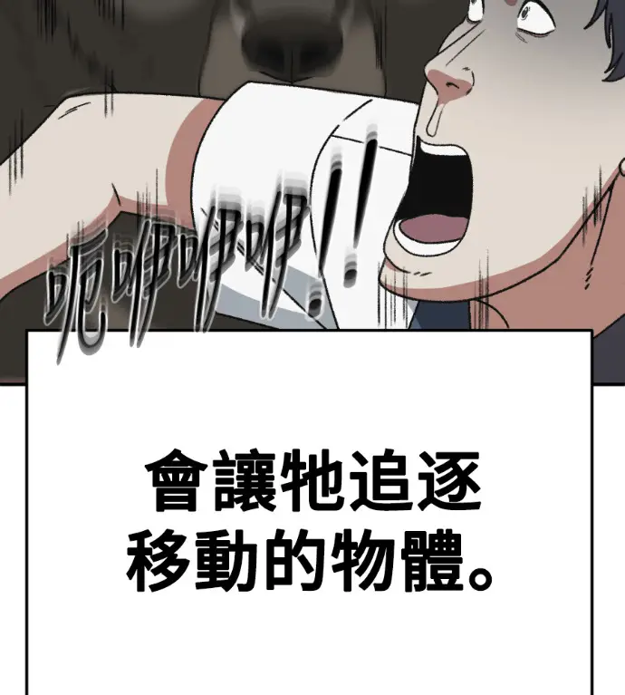漫画《盗脸人生》S3 玄女主 外传&高独修 1第61张图