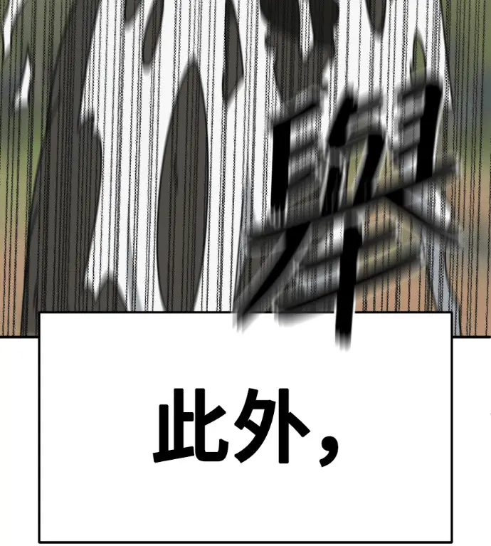 漫画《盗脸人生》S3 玄女主 外传&高独修 1第64张图