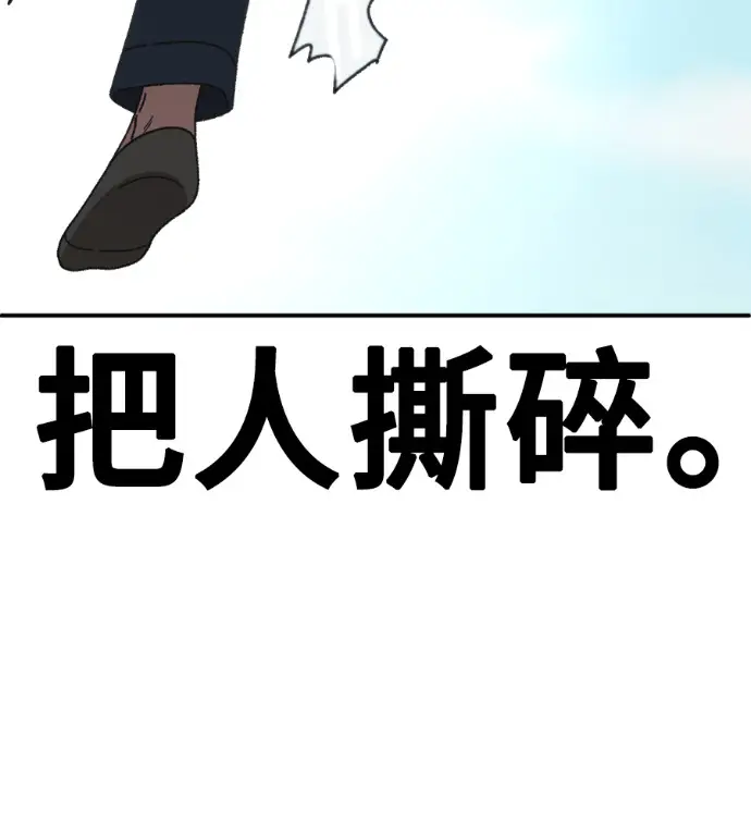 漫画《盗脸人生》S3 玄女主 外传&高独修 1第72张图