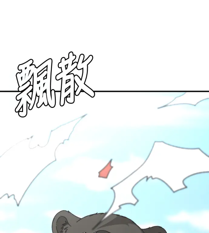 漫画《盗脸人生》S3 玄女主 外传&高独修 1第74张图