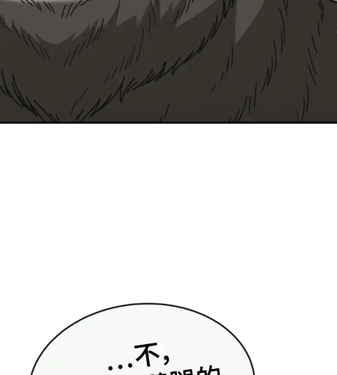 漫画《盗脸人生》S3 玄女主 外传&高独修 1第76张图