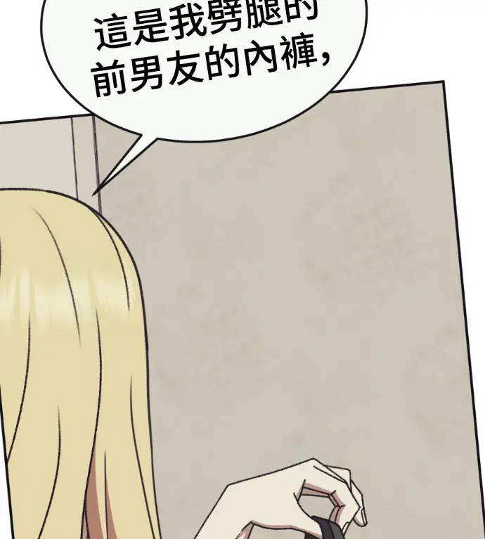 漫画《盗脸人生》S3 玄女主 外传&高独修 1第77张图