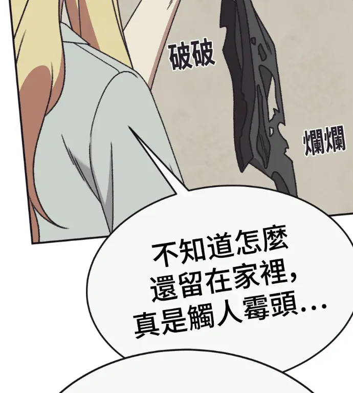 漫画《盗脸人生》S3 玄女主 外传&高独修 1第78张图
