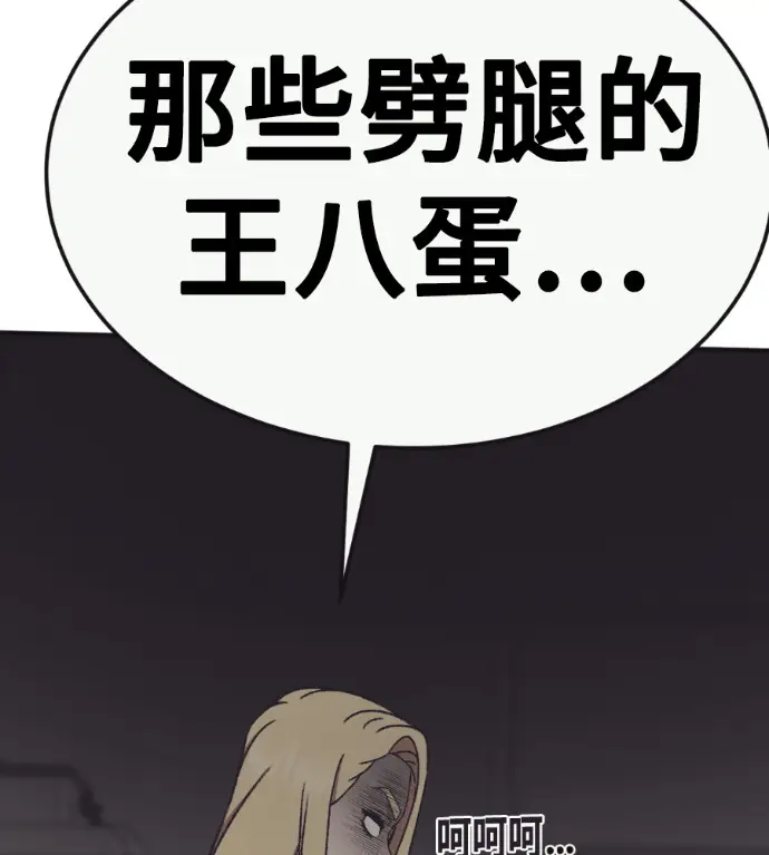 漫画《盗脸人生》S3 玄女主 外传&高独修 1第79张图