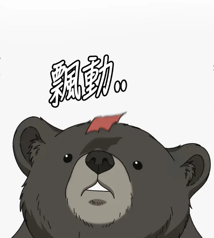 漫画《盗脸人生》S3 玄女主 外传&高独修 1第82张图