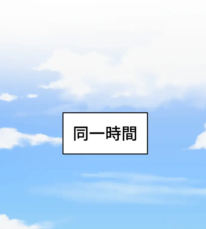 漫画《盗脸人生》S3 玄女主 外传&高独修 1第87张图
