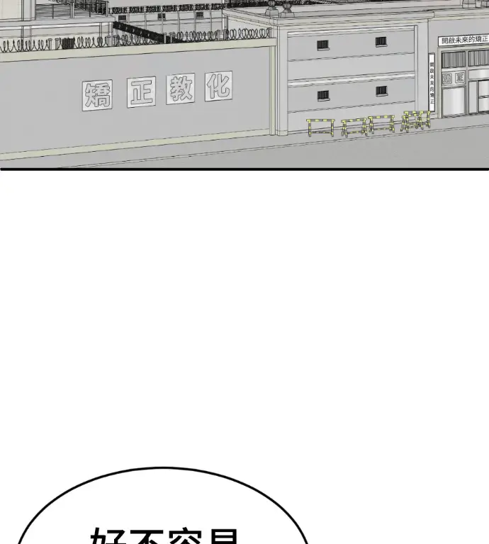 漫画《盗脸人生》S3 玄女主 外传&高独修 1第89张图