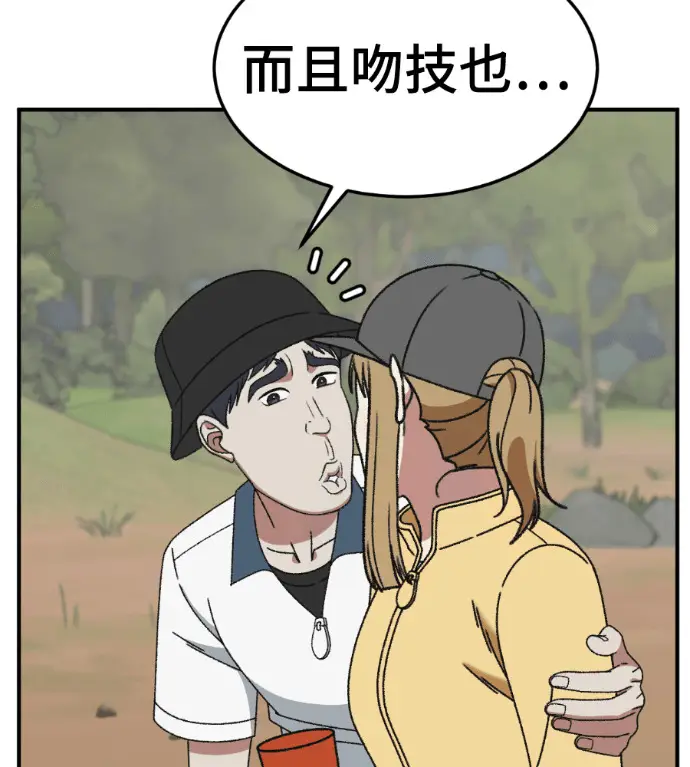 漫画《盗脸人生》S3 玄女主 外传&高独修 1第9张图