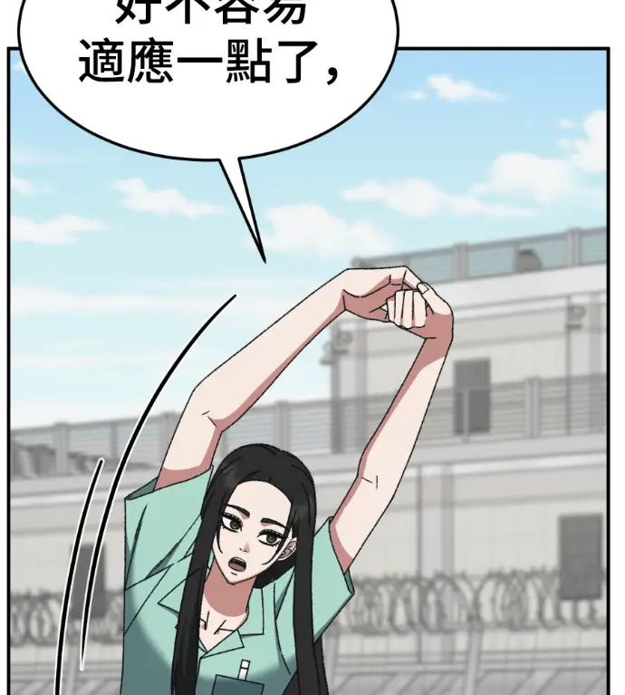 漫画《盗脸人生》S3 玄女主 外传&高独修 1第90张图