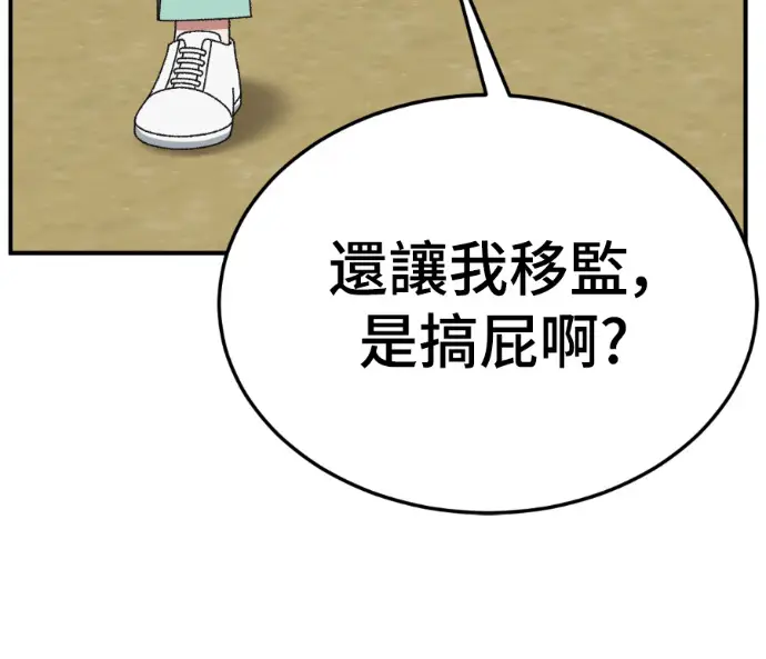 漫画《盗脸人生》S3 玄女主 外传&高独修 1第92张图