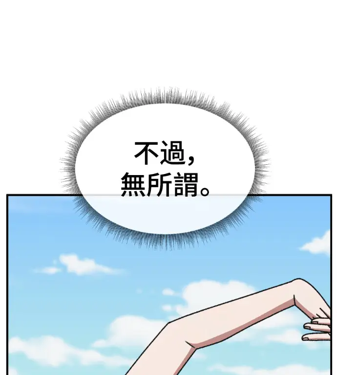 漫画《盗脸人生》S3 玄女主 外传&高独修 1第93张图