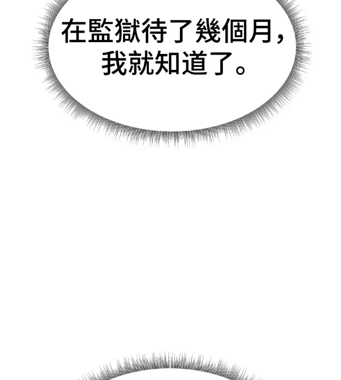 漫画《盗脸人生》S3 玄女主 外传&高独修 1第95张图