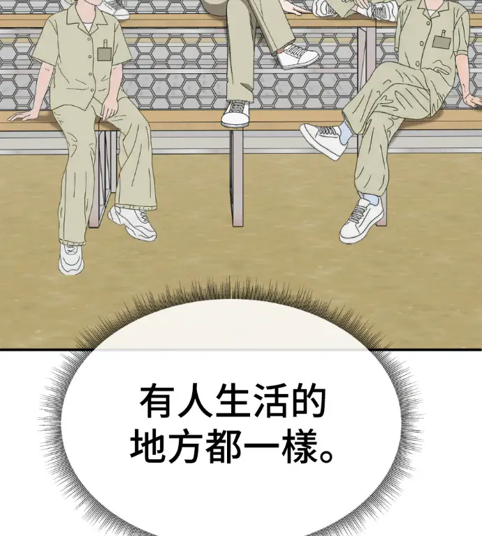 漫画《盗脸人生》S3 玄女主 外传&高独修 1第97张图