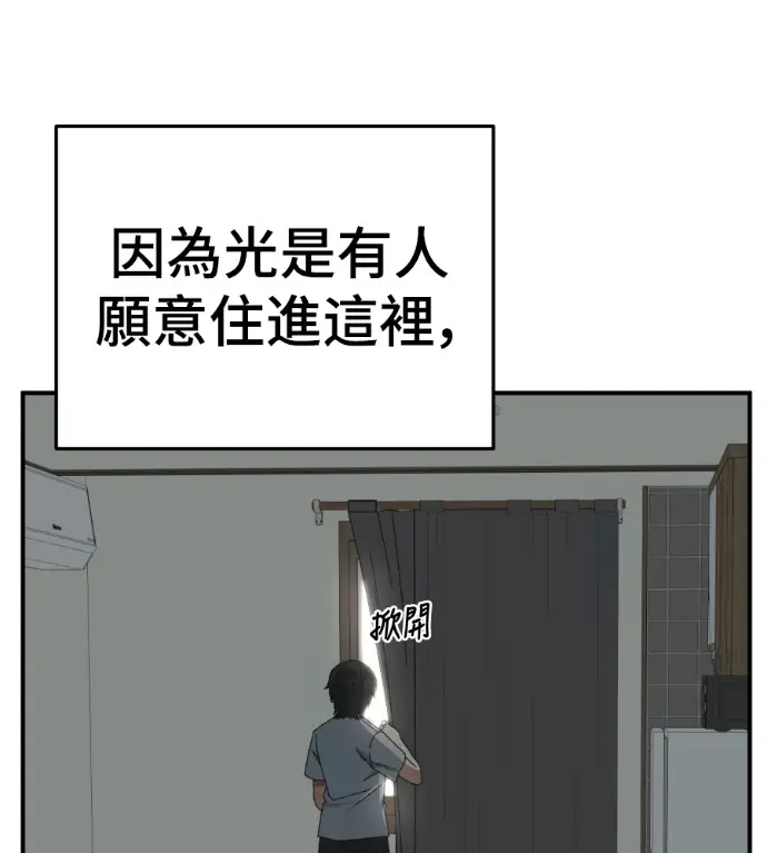 漫画《盗脸人生》S3 高独修 2第10张图