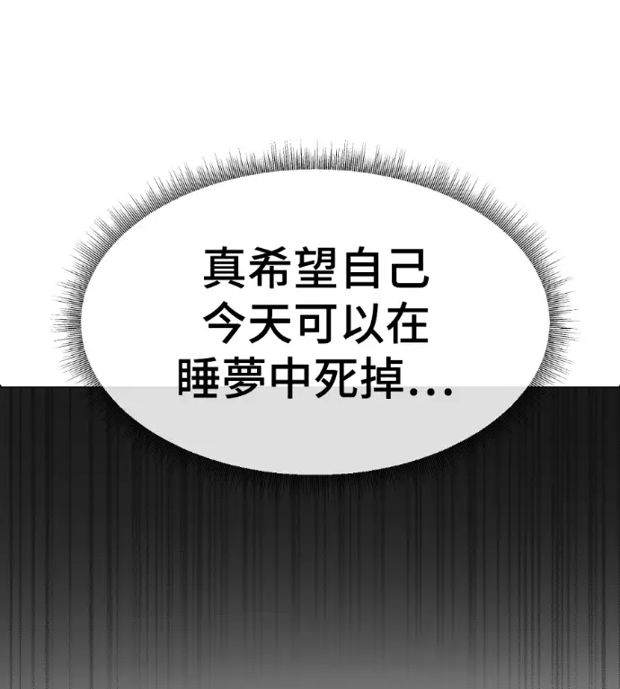 漫画《盗脸人生》S3 高独修 2第102张图