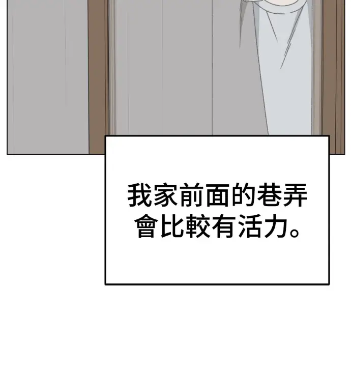 漫画《盗脸人生》S3 高独修 2第109张图