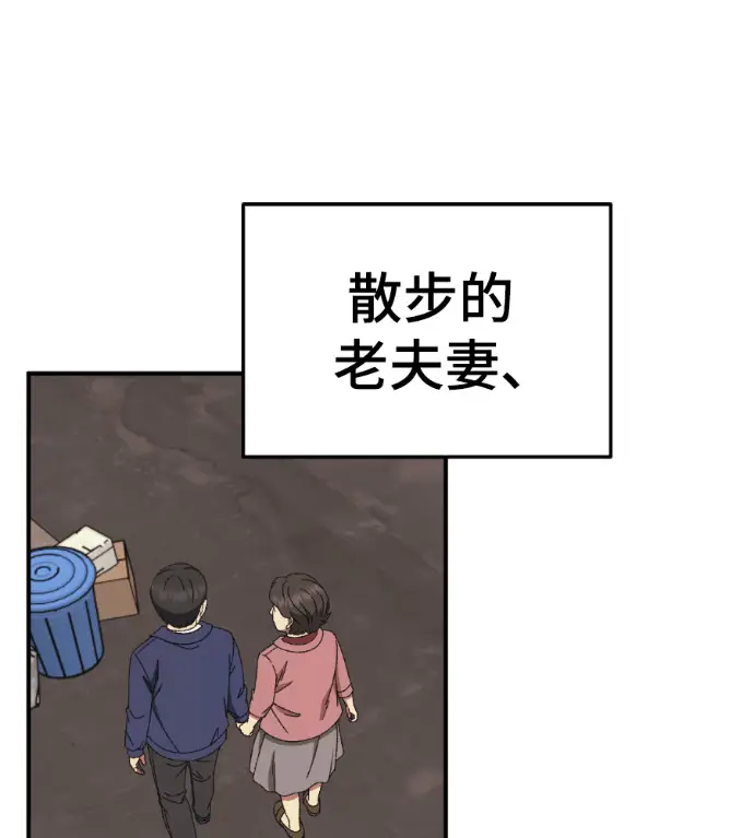 漫画《盗脸人生》S3 高独修 2第110张图