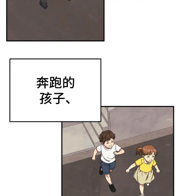 漫画《盗脸人生》S3 高独修 2第111张图
