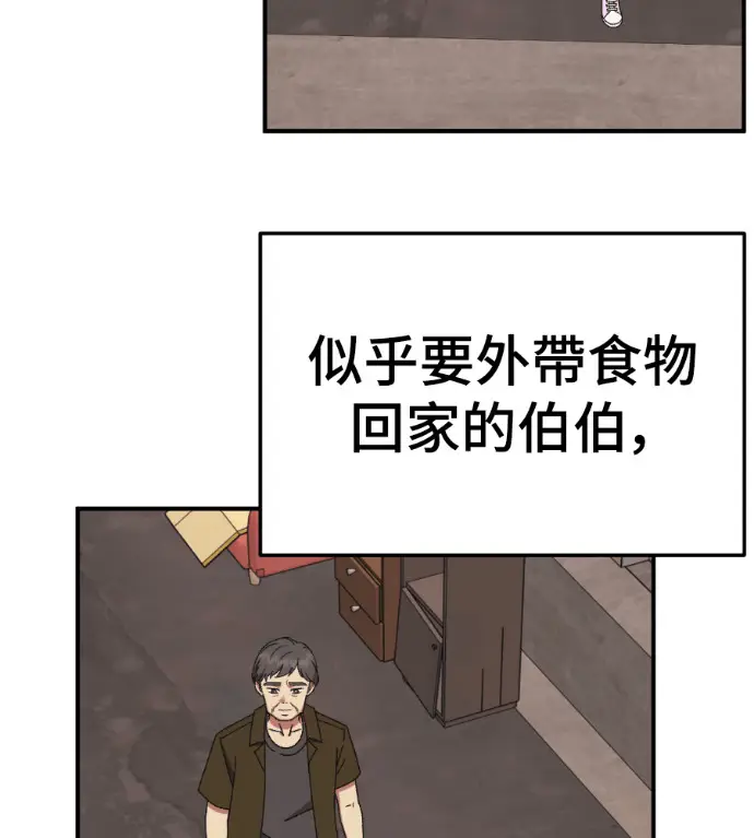 漫画《盗脸人生》S3 高独修 2第112张图