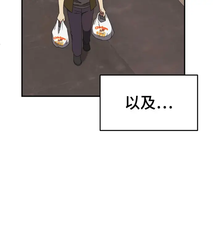 漫画《盗脸人生》S3 高独修 2第113张图