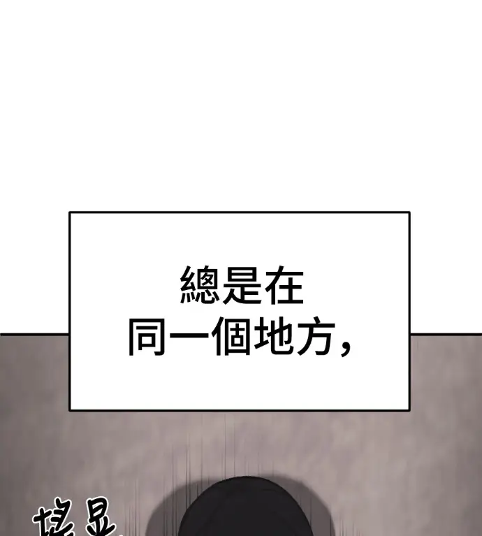 漫画《盗脸人生》S3 高独修 2第114张图
