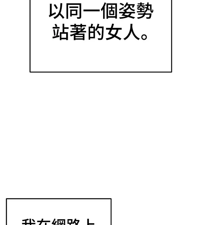 漫画《盗脸人生》S3 高独修 2第117张图