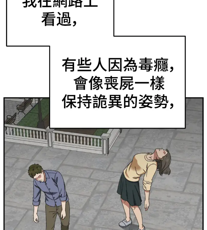 漫画《盗脸人生》S3 高独修 2第118张图