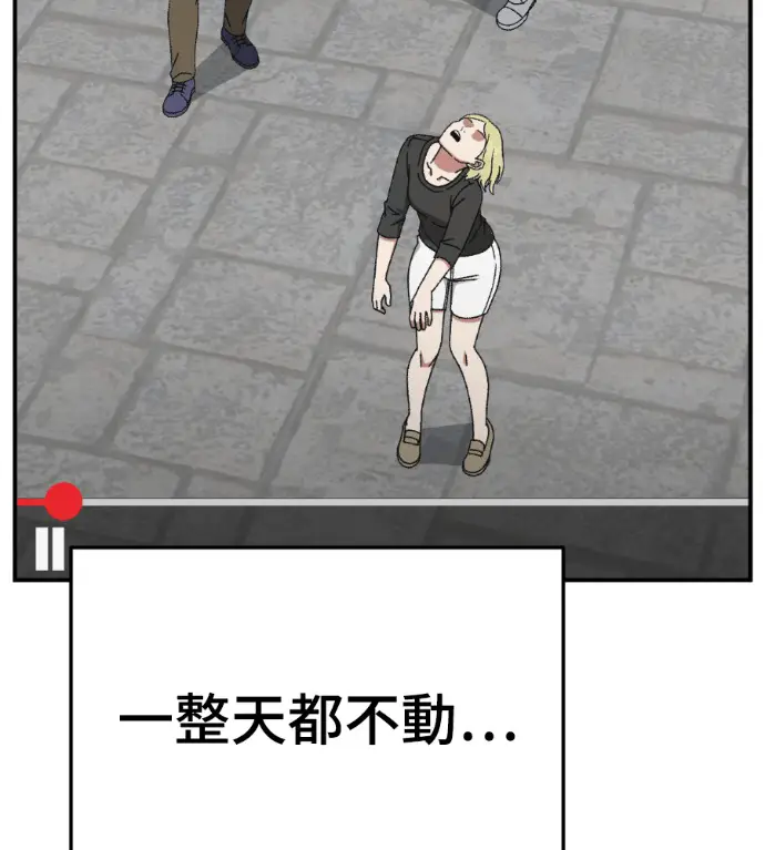 漫画《盗脸人生》S3 高独修 2第119张图