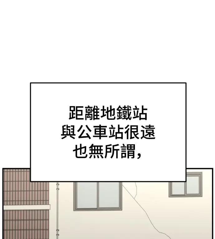 漫画《盗脸人生》S3 高独修 2第12张图