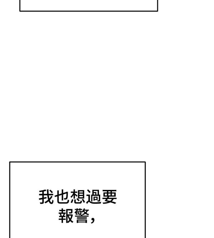 漫画《盗脸人生》S3 高独修 2第120张图