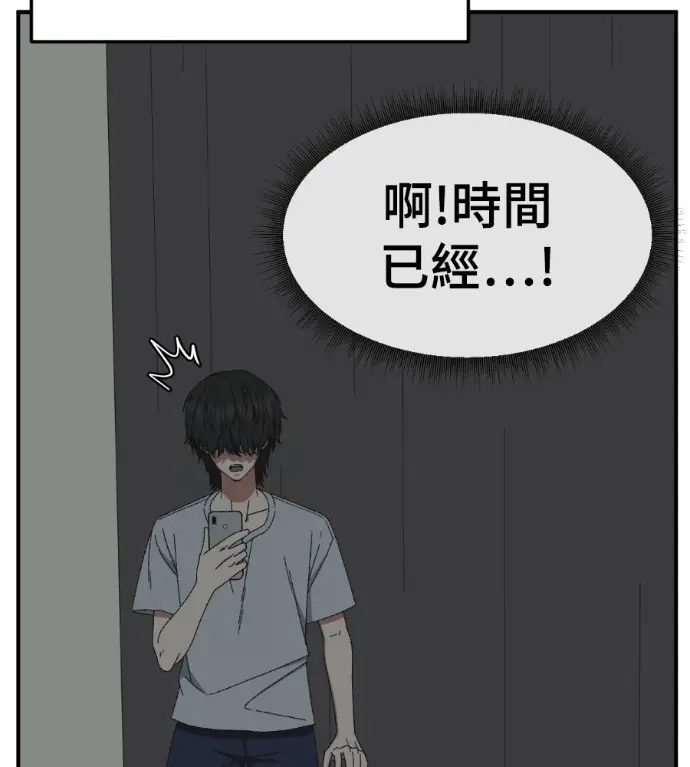 漫画《盗脸人生》S3 高独修 2第121张图