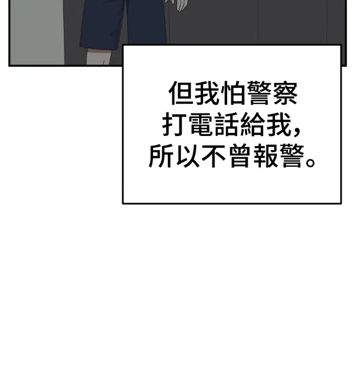 漫画《盗脸人生》S3 高独修 2第122张图