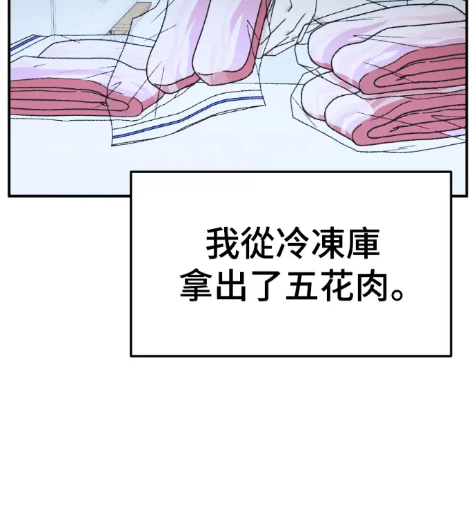 漫画《盗脸人生》S3 高独修 2第124张图