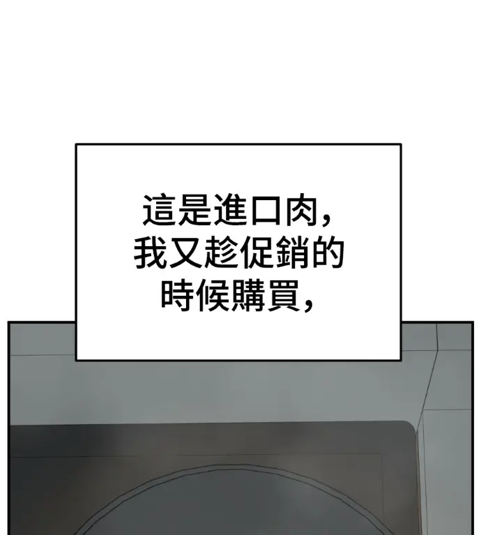 漫画《盗脸人生》S3 高独修 2第125张图