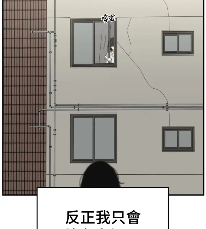 漫画《盗脸人生》S3 高独修 2第13张图