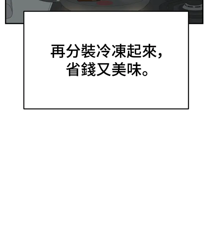 漫画《盗脸人生》S3 高独修 2第130张图