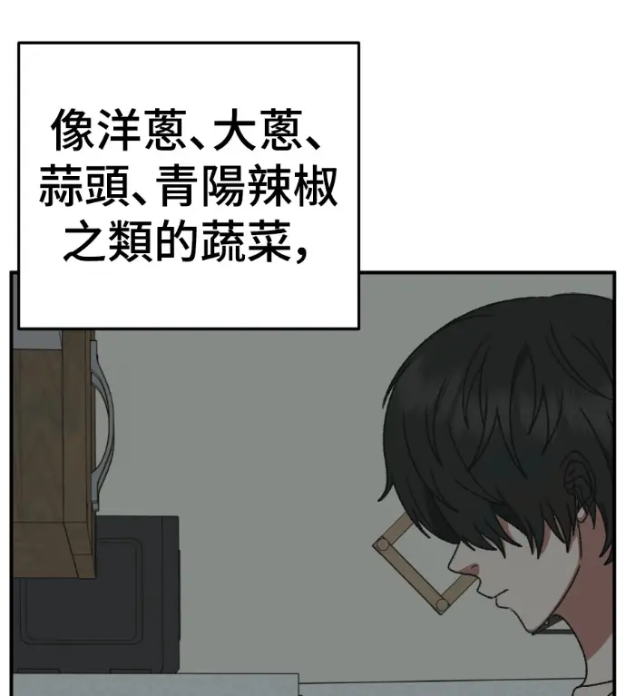 漫画《盗脸人生》S3 高独修 2第131张图