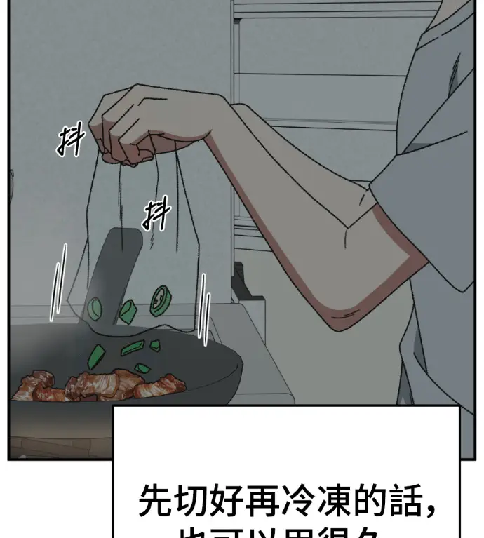 漫画《盗脸人生》S3 高独修 2第132张图