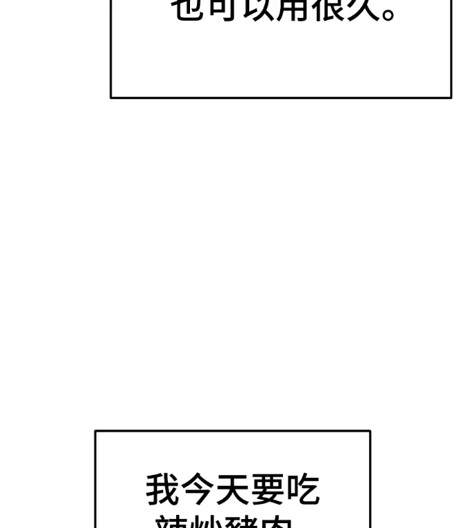 漫画《盗脸人生》S3 高独修 2第133张图